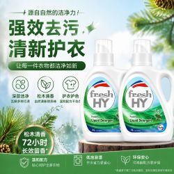 威露士 洗衣液1L*3瓶装 松木香