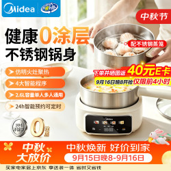 美的 电煮锅 电蒸锅 分体式2-3人家用蒸煮一体多功能锅 2.6L配蒸笼 XZC2071