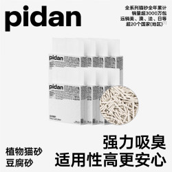pidan 豆腐猫砂 2.4kg款8包装
