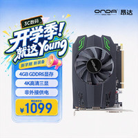 昂达 GTX1650典范4GD6 V7 4G/128bit GDDR6 游戏高清独显 显卡