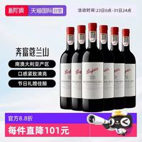 奔富 澳洲原瓶进口 行货 14.5度 寇兰山混酿干红葡萄酒 木塞 750ml*6 (自营行货)