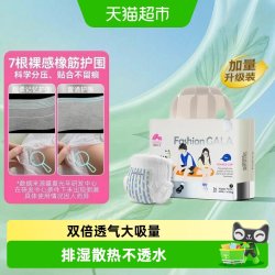盛夏光年 GALA系列 纸尿裤 XL38片