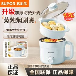 苏泊尔 H12YK829A 多用途锅
