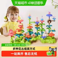 88VIP：鑫行玩具 积木可拼装梦幻花园大颗粒拼图宝手工DIY益智玩具儿童女新年礼物