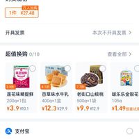 订单截图缩略图