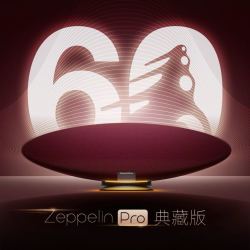 宝华韦健 ZeppelinPro飞艇6典藏版[60周年纪念款]