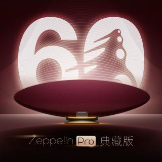 新品尝鲜：宝华韦健 ZeppelinPro飞艇6典藏版[60周年纪念款]