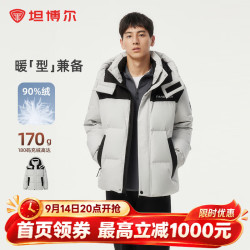 坦博尔 短款羽绒服男士冬季运动休闲蓄热内里锁温保暖厚外套TAF550335D 新铝色 L 175/92A