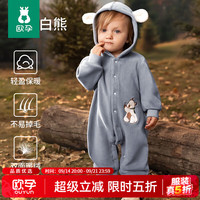 欧孕 宝宝秋装保暖加绒连体衣男女宝宝冬季外出服哈衣撸猫绒爬爬服