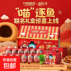 九阳豆浆 喵逐鱼豆浆小鱼联名礼盒哈基米南北绿豆52袋2200g休闲零食礼盒 联名礼盒2200g（豆浆+小鱼）