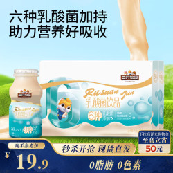 三只松鼠 乳酸菌饮品 0脂肪 100ml*24瓶