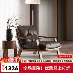 小木槿 中古风实木休闲椅复古美拉德真皮单人沙发椅客厅阳台轻奢懒人沙发 黑色