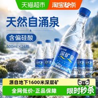 恒大冰泉 长白山天然矿泉水