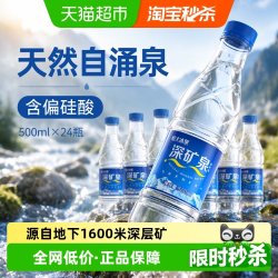 恒大冰泉 长白山天然矿泉水