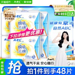 ABC 卫生巾 瞬吸云棉 日用套装 240mm 8片*6包