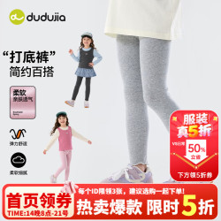 嘟嘟家 女童休闲打底裤 麻灰 120cm