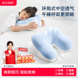 时光存折 午睡枕中小学生趴睡枕  小学生午睡枕（A类面料）