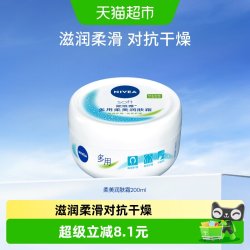 妮维雅 柔美润肤霜
