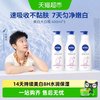妮维雅 温润透白乳液