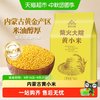 柴火大院 内蒙古黄小米