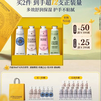 欧舒丹 护手霜礼盒 30ml×4支（赠60ml，到手6支量）