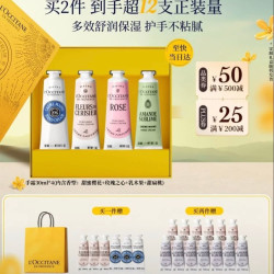 欧舒丹 护手霜礼盒 30ml×4支（赠60ml，到手6支量）
