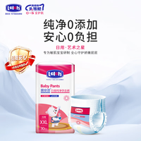 露安适 婴儿拉拉裤/学走裤艺术之星薄透气婴儿尿片 日用XXL码30片