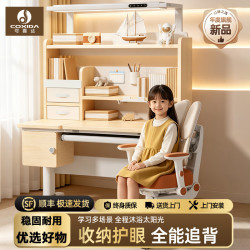 可喜达 新品德国Coxida可喜达实木儿童学习桌中小学生写字桌椅护眼书桌椅 新一号120CM单桌+全光谱学习大路灯