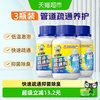 老管家 低温激泡管道疏通剂