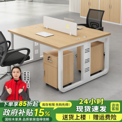 京英 办公桌椅组合简约现代办公室职员电脑桌子组合工位四人屏风工作台 双人位