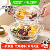 移动端、88VIP：欣美雅 耐高温双耳带盖玻璃蒸碗