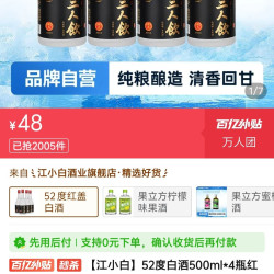江小白 52度白酒500ml*4瓶红盖三人饮纯粮酿造高粱酒聚会口粮酒