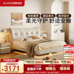 顾家家居 2026新款轻奢奶油风双人床悬浮感应灯带松软靠包卧室皮床DS8678B 头层牛皮-悬浮款