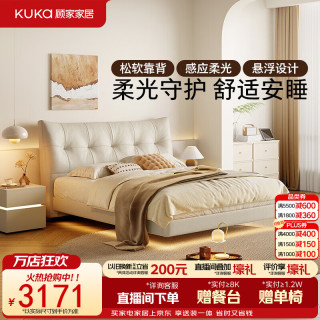 顾家家居 2026新款轻奢奶油风双人床悬浮感应灯带松软靠包卧室皮床DS8678B 头层牛皮-悬浮款