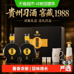 习酒 窖藏 1988 雅致版 新版 53%vol 酱香型白酒