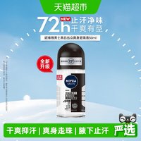 移动端、88VIP：妮维雅 男士黑白出众爽身走珠液腋下走珠长久干爽抑汗止汗露50ml*1