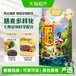 十月稻田 七色糙米 2.5kg
