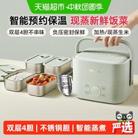 88VIP:小熊 可蒸煮保温 电热饭盒
