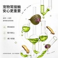 成长日记 宠物除臭剂杀菌去尿味植物泡腾配方猫狗尿除味剂除臭喷雾