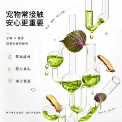 成长日记 宠物除臭剂杀菌去尿味植物泡腾配方猫狗尿除味剂除臭喷雾