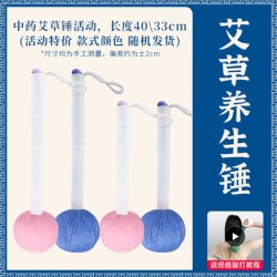 中秋节手工活动DIY艾草锤材料包养生按摩锤公司送员工福利伴手礼