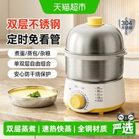 移动端、88VIP：小熊 煮蛋器不锈钢家用小型迷你多功能双层神器自动断电早餐蒸蛋机（单层）