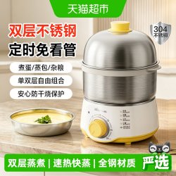 小熊 煮蛋器不锈钢家用小型迷你多功能双层神器自动断电早餐蒸蛋机（单层）