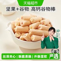 88VIP：宝宝馋了 米果棒 草莓谷物味 儿童零食