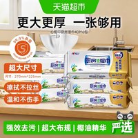 88VIP：心相印 厨房湿巾提装抽取式40片6包清洁去油污厨房专用湿纸巾