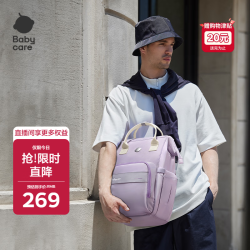 babycare 育儿包多功能轻便手提包大容量母婴双肩包非妈咪包 柔雾紫