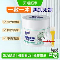 移动端、88VIP：老管家 厨房清洗剂锅底黑垢清洁剂强力去污不伤表面焕然一新