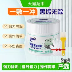 老管家 厨房清洗剂锅底黑垢清洁剂强力去污不伤表面焕然一新