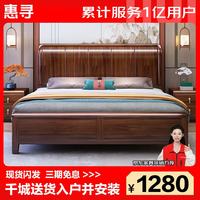 惠寻 京东自有品牌 胡桃木实木床1.8m双人床家用小户型储物婚床主卧室 胡桃木床