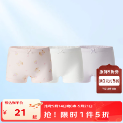 丽婴房 10A抗菌儿童内裤 100%棉 *3条装